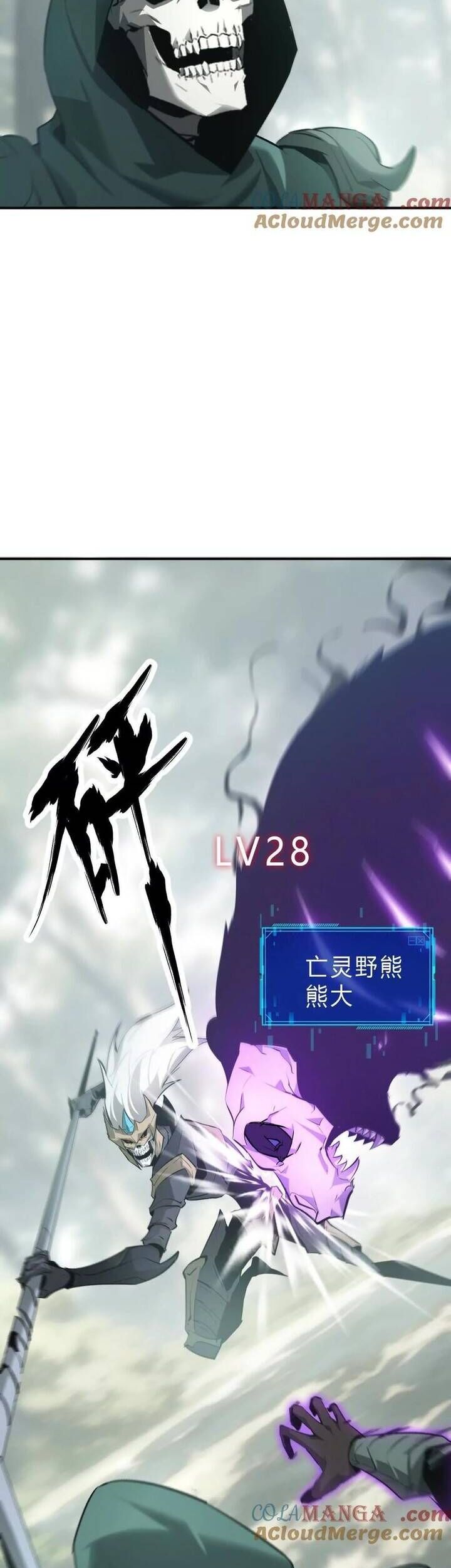 Game Online: Thiên Hạ Vô Song - Chương 28 - Trang 11