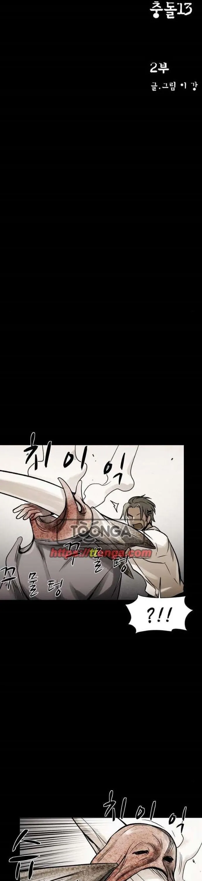 Virus Quái Vật - Chương 110 - Trang 4