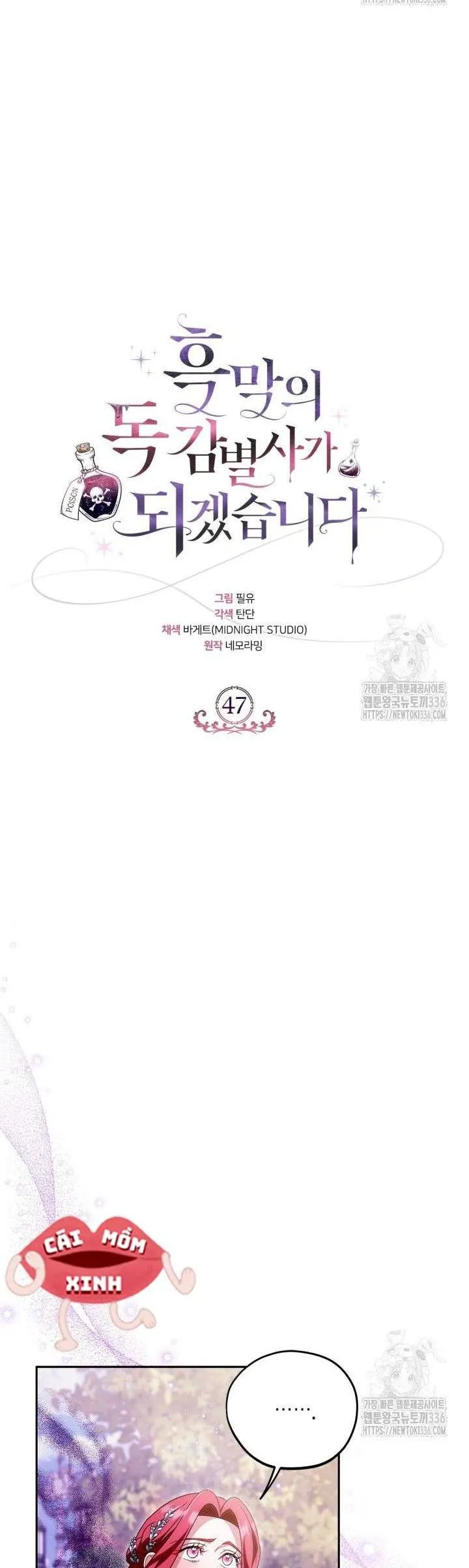 Trở Thành Người Giám Định Chất Độc Cho Thế Lực Hắc Ám1 - Chương 47.2 - Trang 3