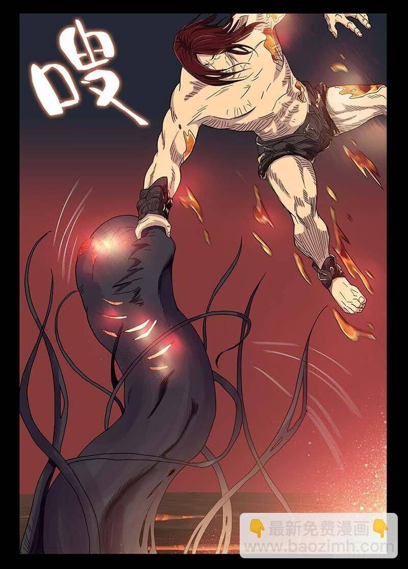 Địa Tiếp Nhân - Chương 205 - Trang 6