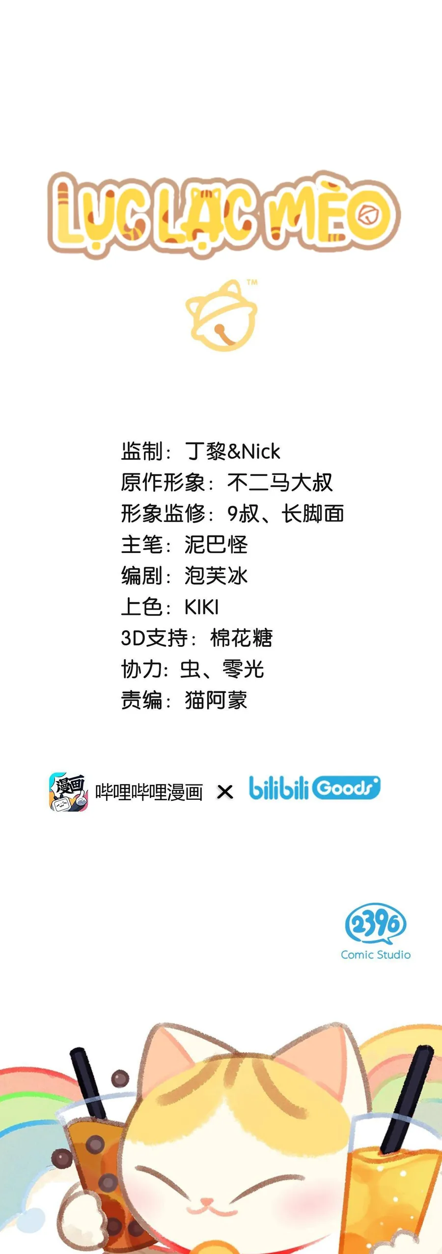 Lục Lạc Mèo - Chương 18 - Trang 3