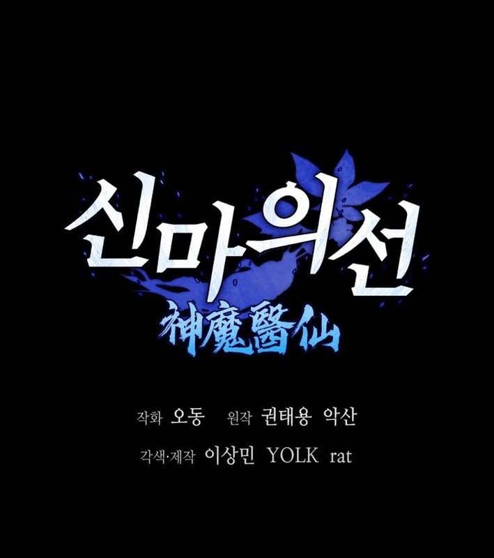 Thần Y Ma Đạo - Chương 27 - Trang 18
