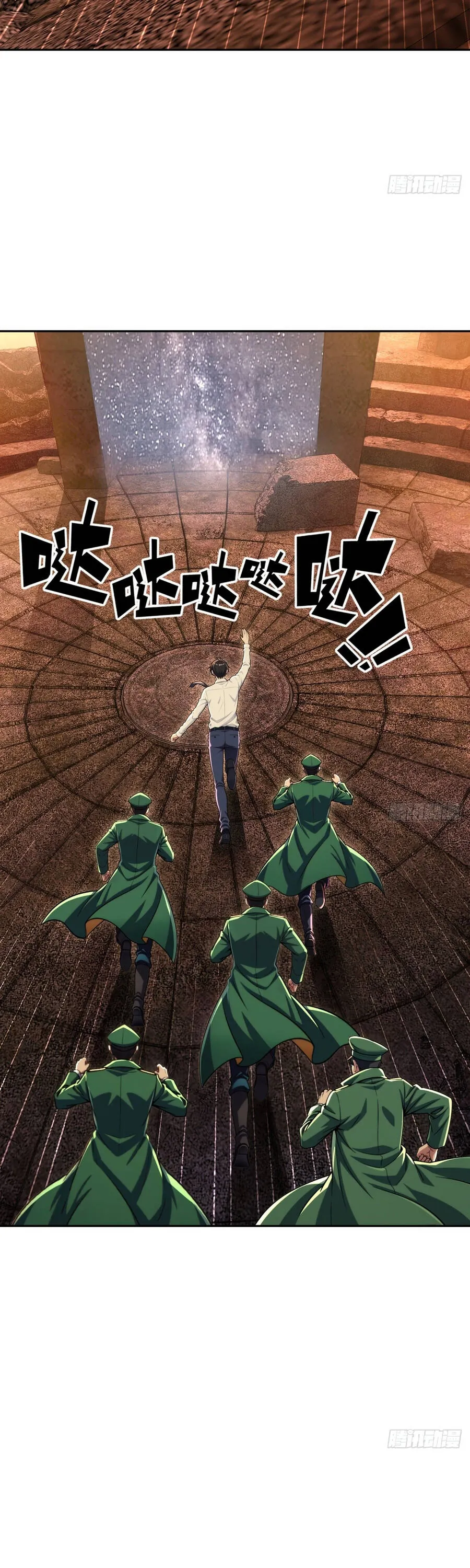 Đô Thị S Tương Lai Thức Tỉnh Khí Vận Hoàn Mỹ - Chương 43 - Trang 25