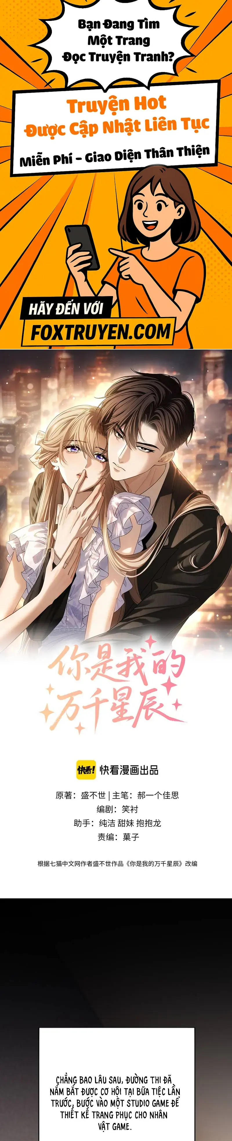 Em Là Tất Cả Tinh Tú Của Anh - Chương 29 - Trang 1