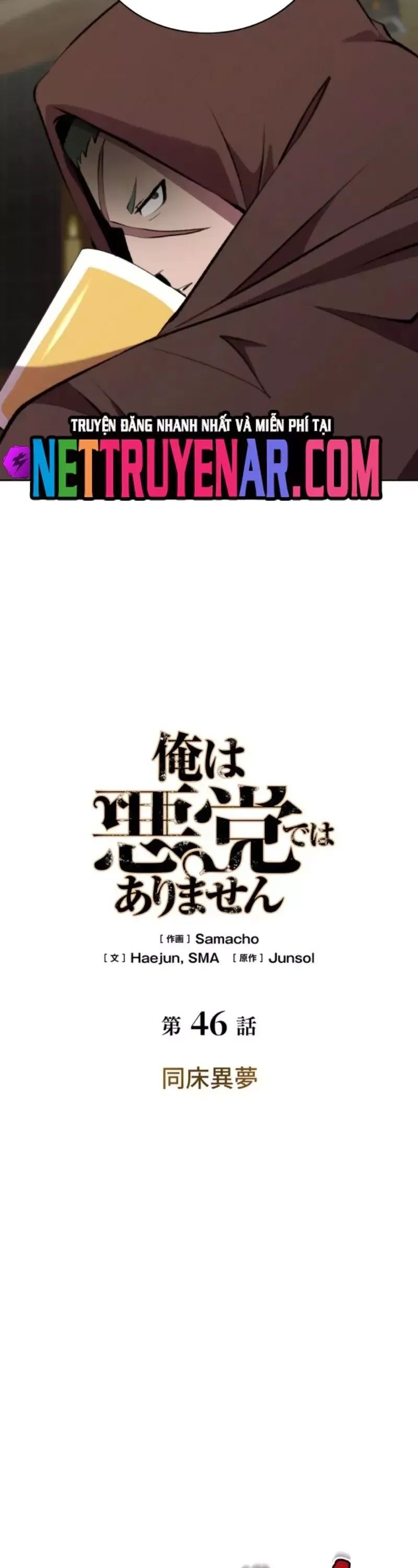 Tôi Không Phải Là Kẻ Phản Diện - Chương 46 - Trang 7
