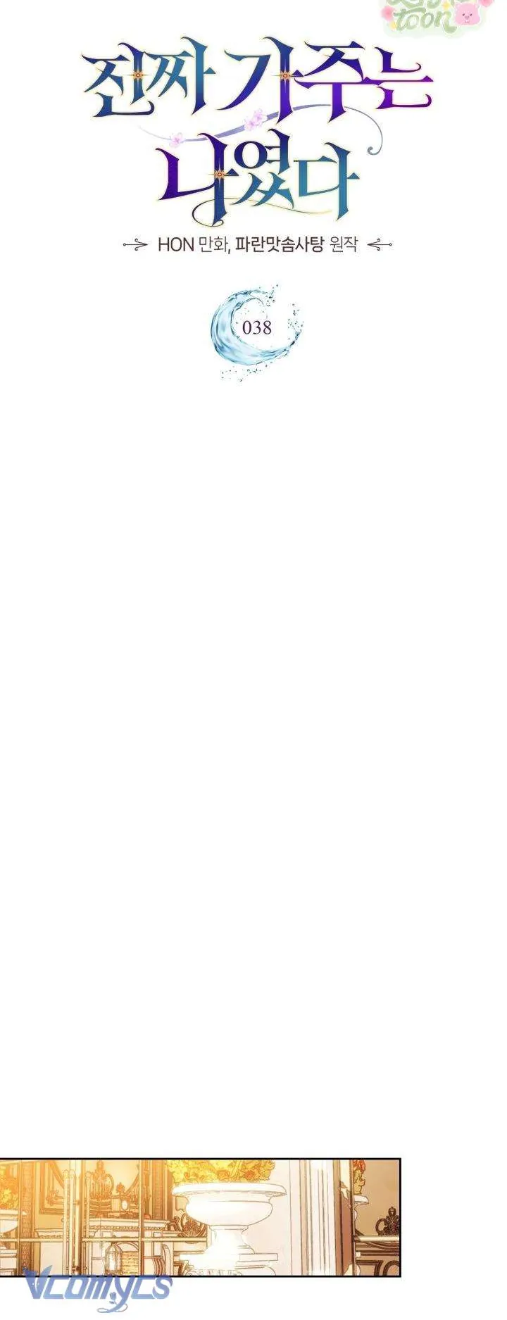 Tôi Mới Là Gia Chủ Thật Sự - Chương 38 - Trang 18