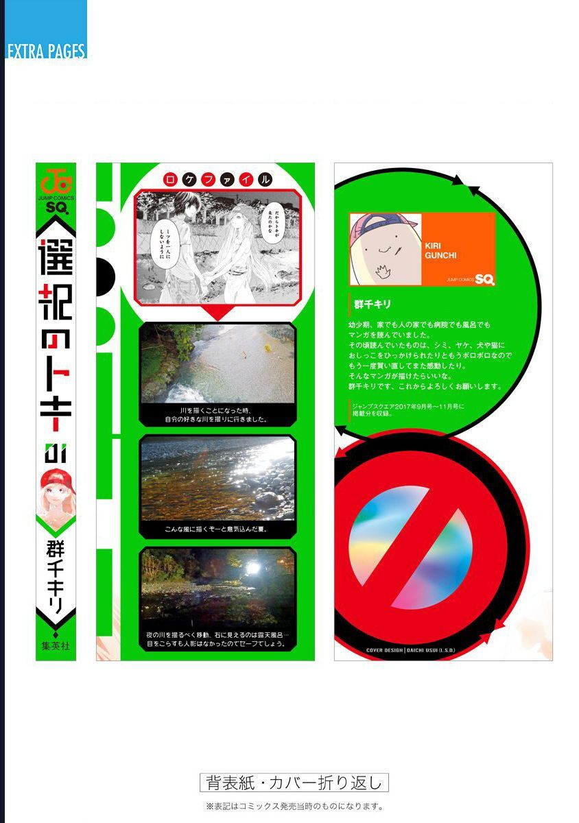 Khoảnh Khắc Lựa Chọn - Chương 3 - Trang 69