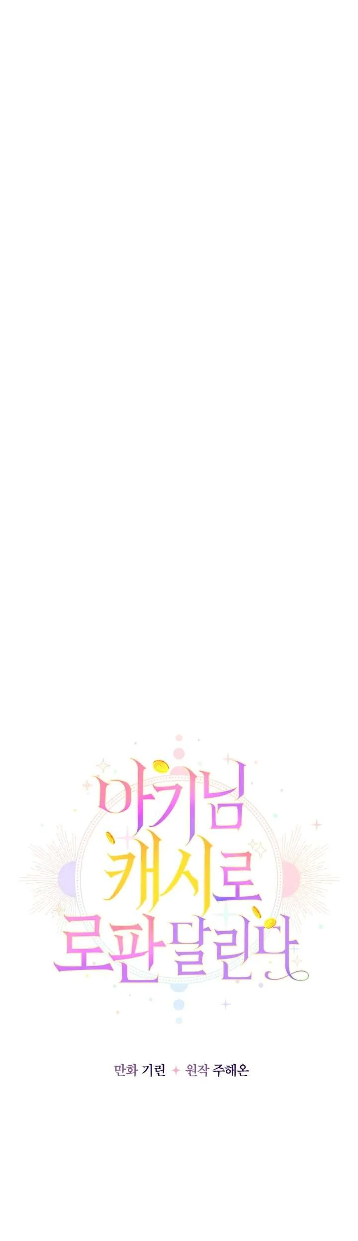 [Pnt] Tiểu Thư Tích Tiền Đi Bụi - Chương 16 - Trang 12