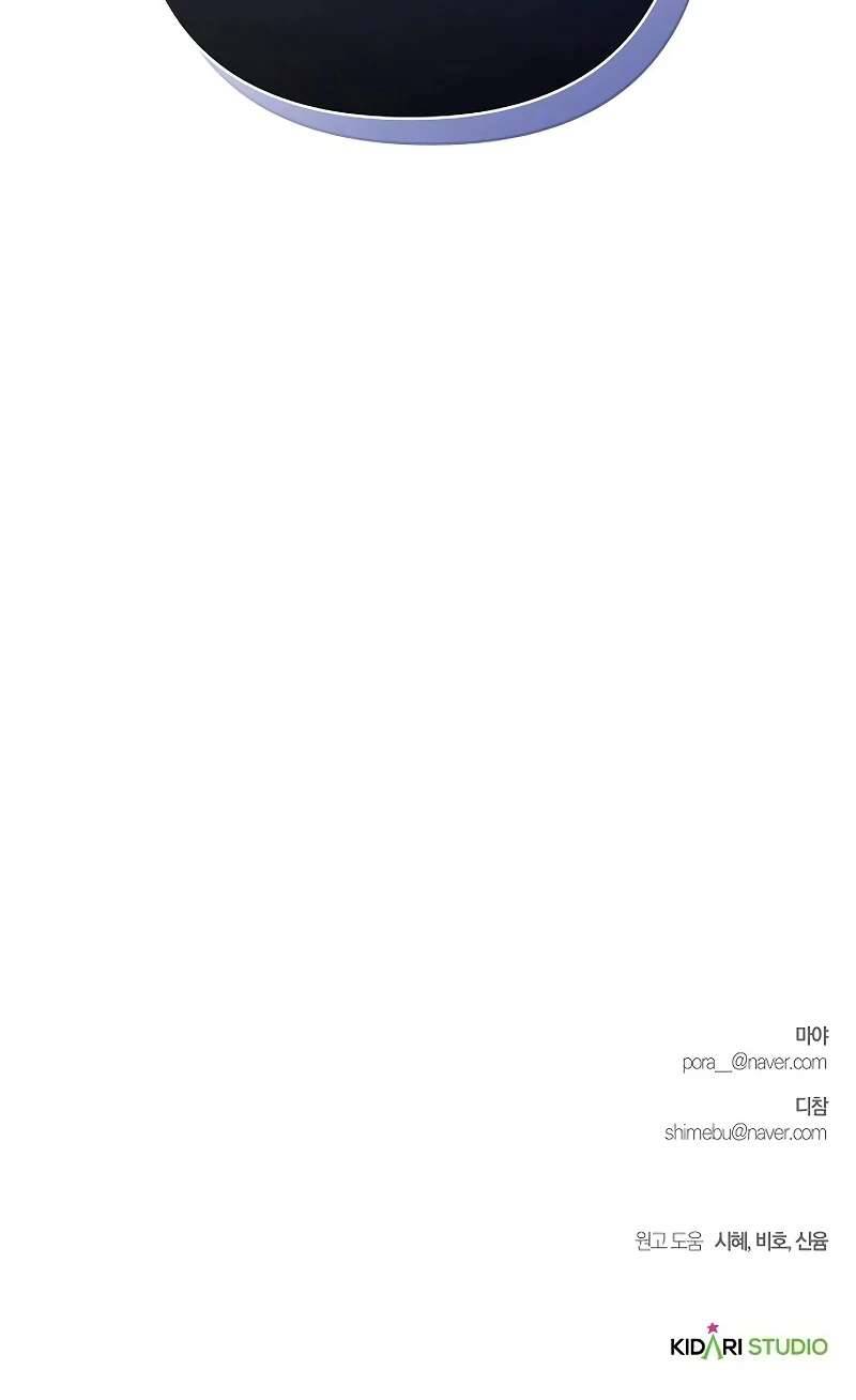 Cô Dâu Của Đại Công Tước Là Chiến Binh Địa Ngục - Chương 20 - Trang 85