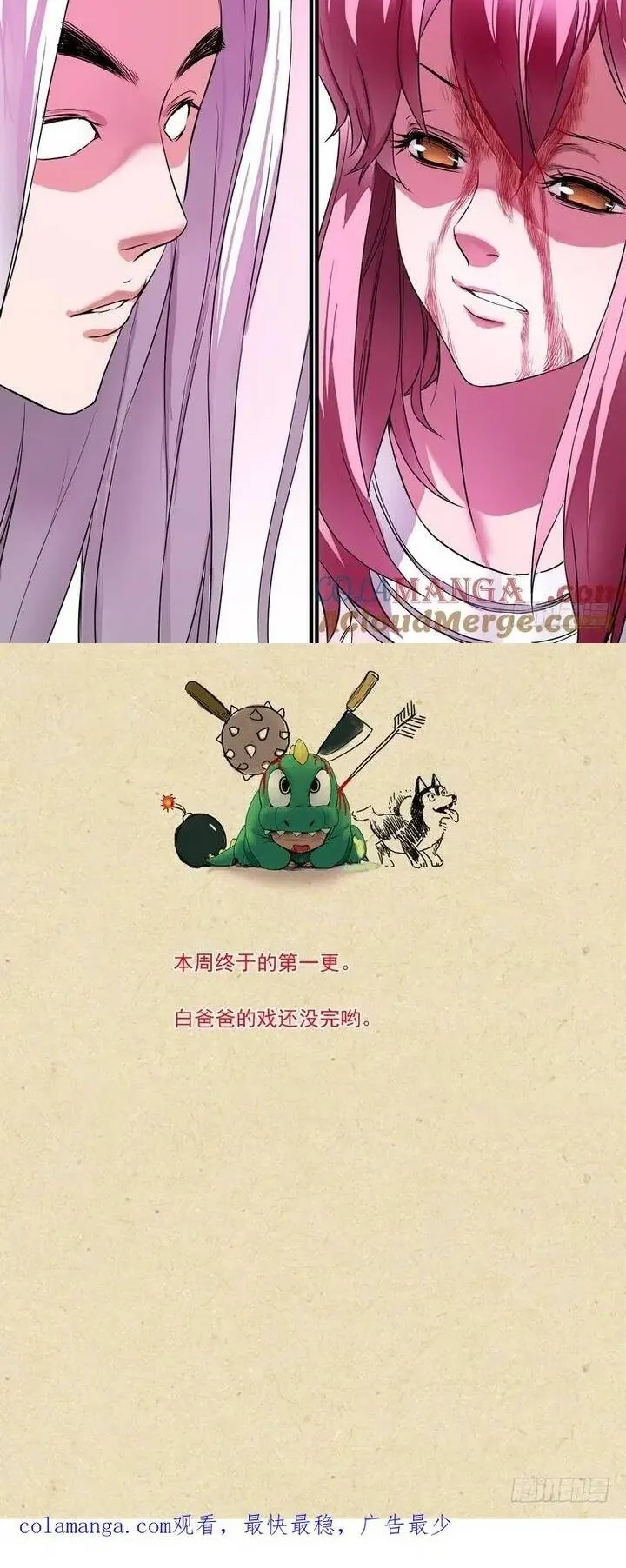 Hồ Yêu Tiểu Hồng Nương - Chương 160 - Trang 8