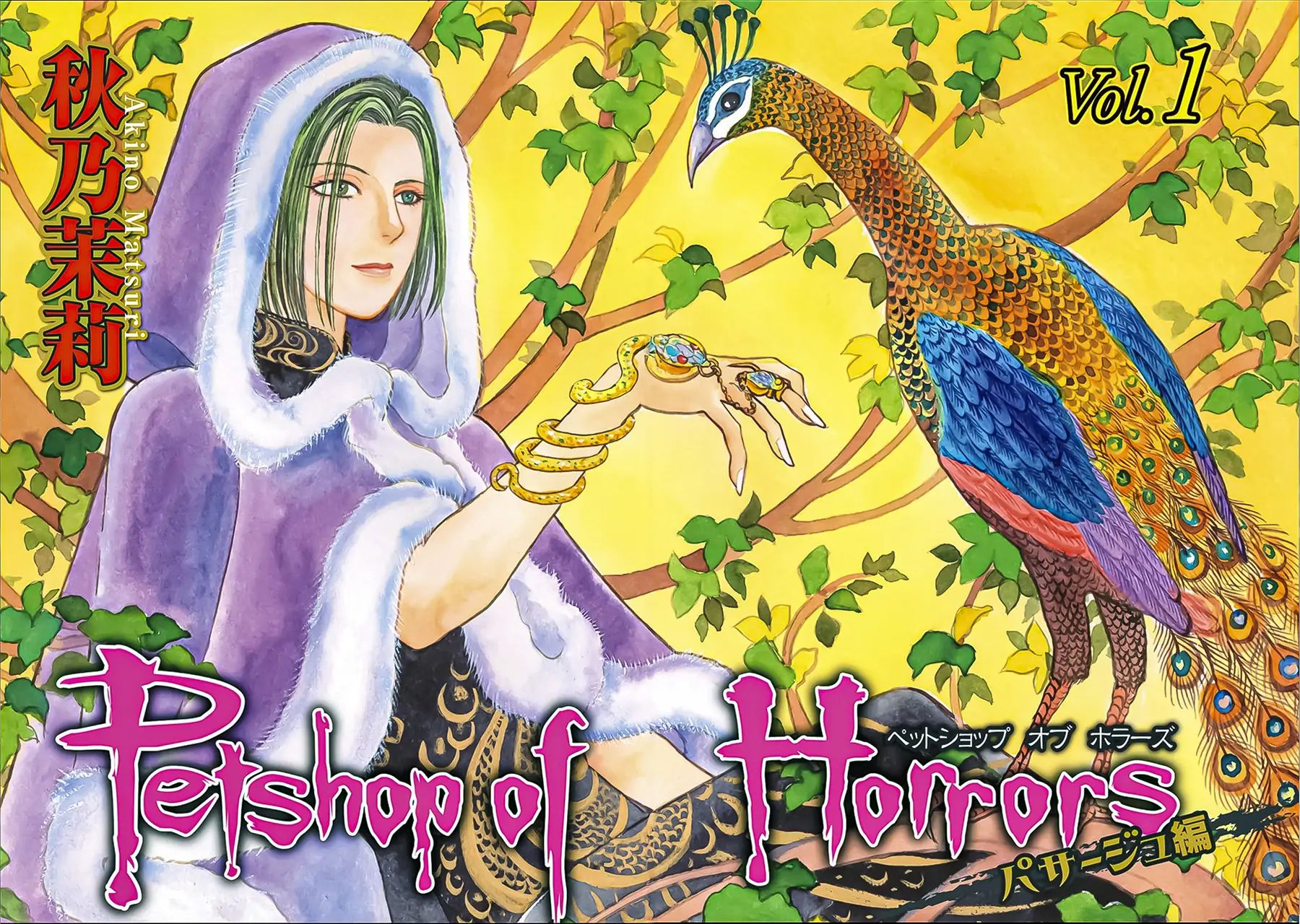 Petshop Of Horrors: Passage-Hen - Chương 1 - Trang 10