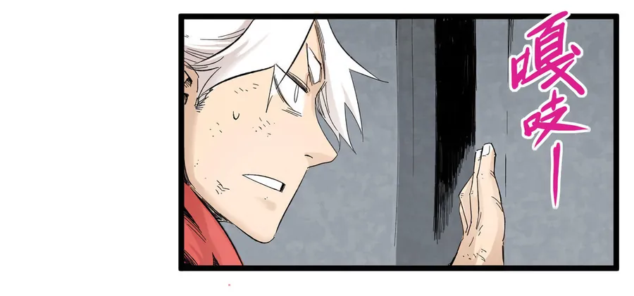 Y Thống Thiên Hạ (Phần 1) - Chương 4 - Trang 66