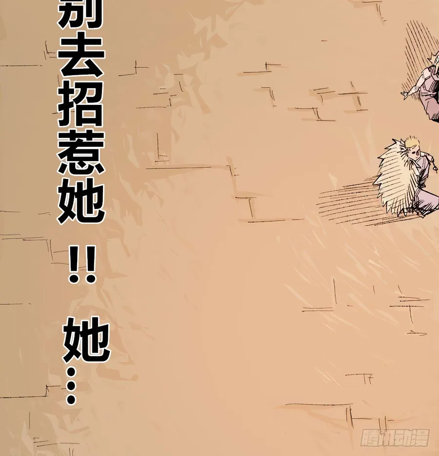 Y Thống Thiên Hạ (Phần 1) - Chương 14 - Trang 74