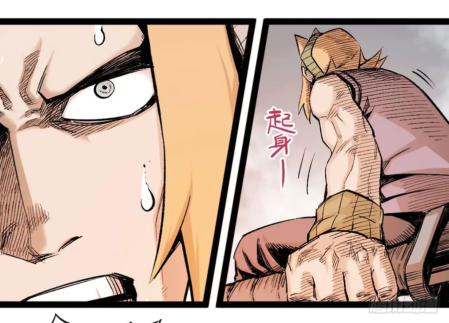 Y Thống Thiên Hạ (Phần 1) - Chương 14 - Trang 77