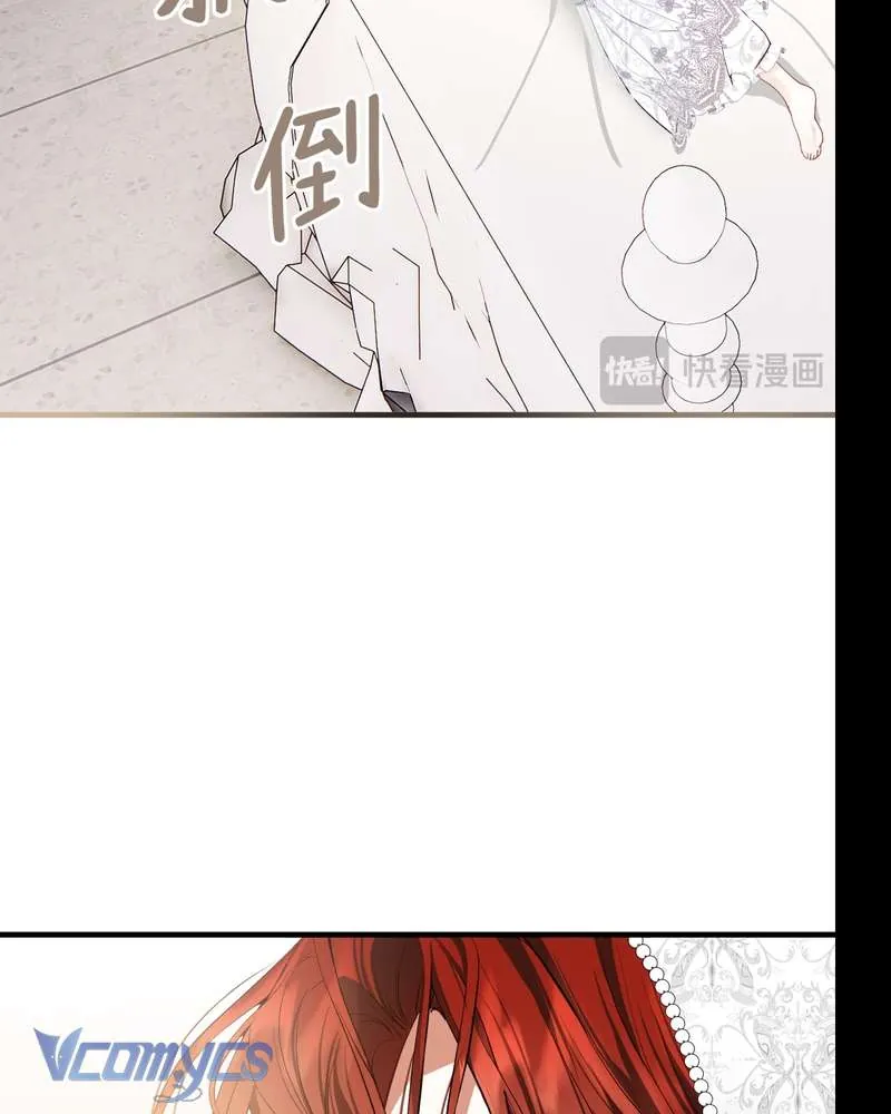 Cô Ấy Sẽ Thuần Hóa Các Anh Hùng - Chương 28 - Trang 85