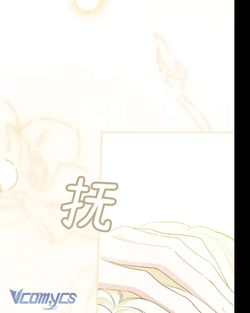 Cô Ấy Sẽ Thuần Hóa Các Anh Hùng - Chương 28 - Trang 60