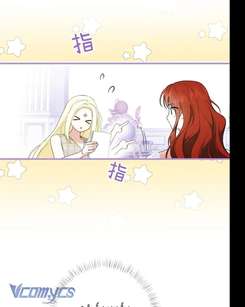 Cô Ấy Sẽ Thuần Hóa Các Anh Hùng - Chương 28 - Trang 55