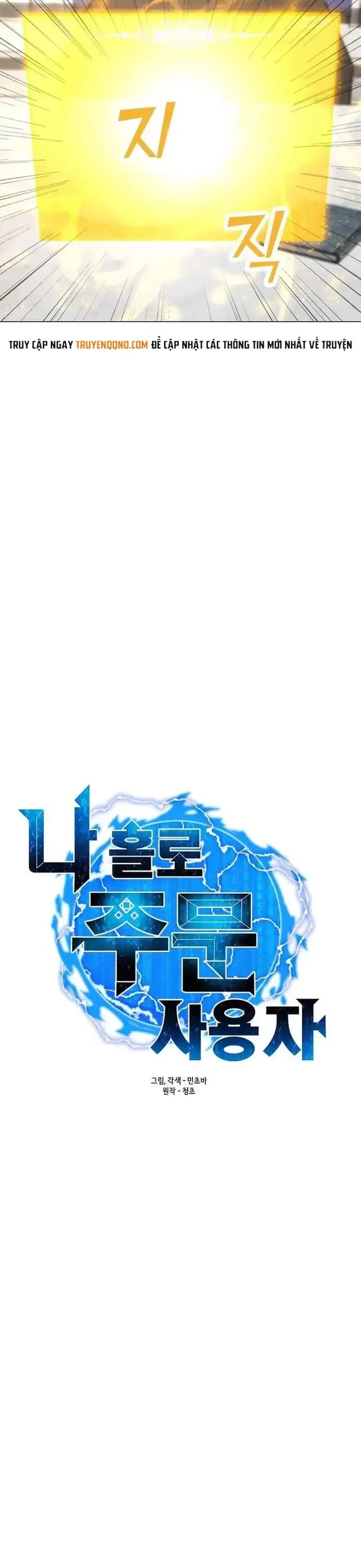 Tôi Là Người Chơi Thần Chú Đơn Độc - Chương 111 - Trang 9