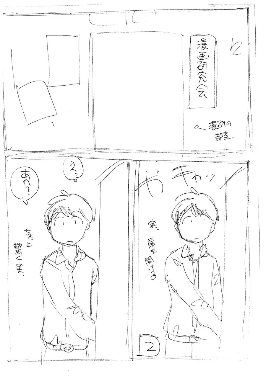 Mysterious Girlfriend X - Chương 6 - Trang 28