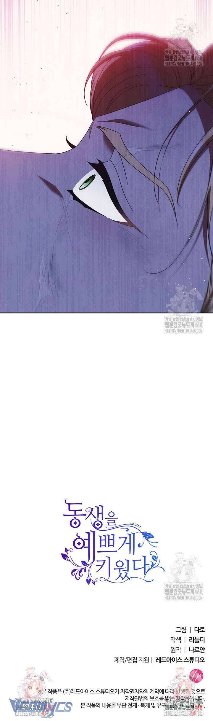 Nuôi Dưỡng Em Gái Xinh Đẹp - Chương 92 - Trang 66
