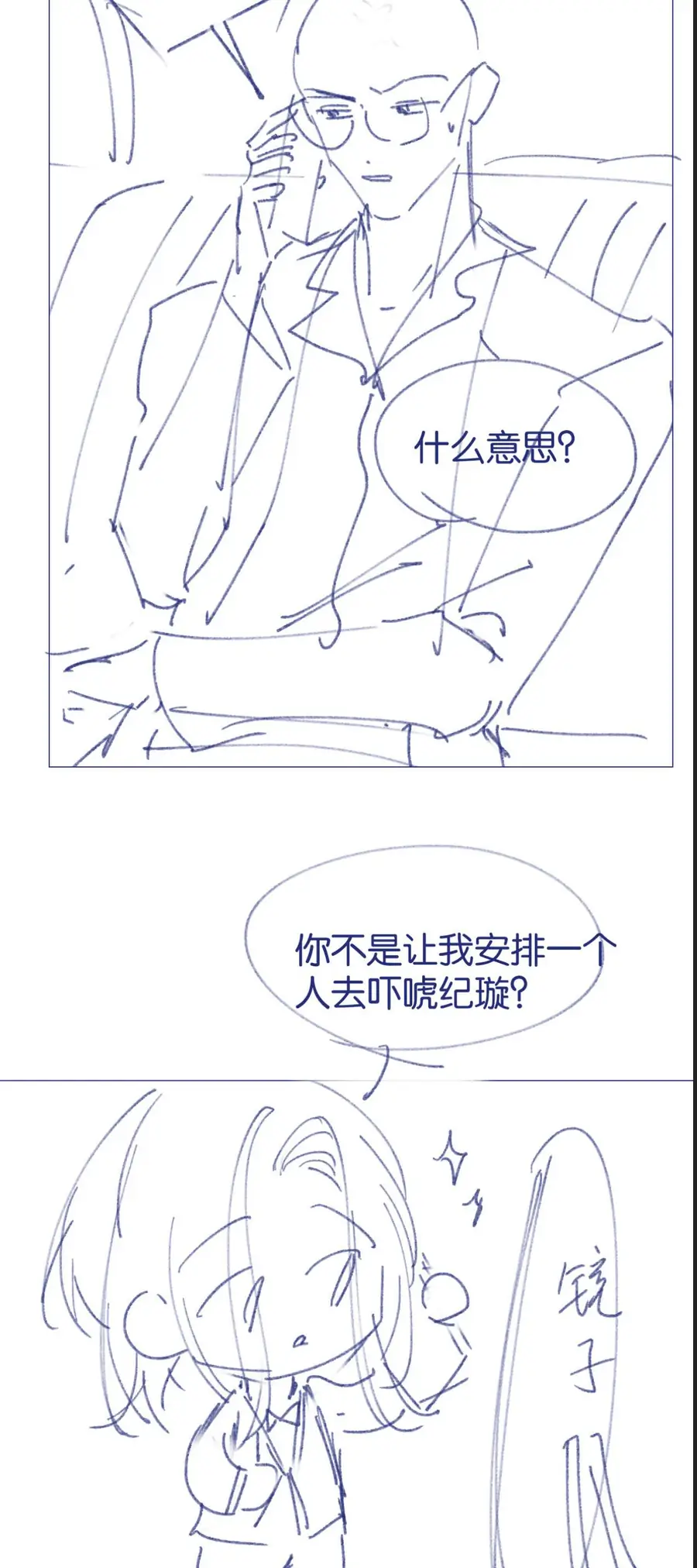 Say Đắm - Chương 66 - Trang 25