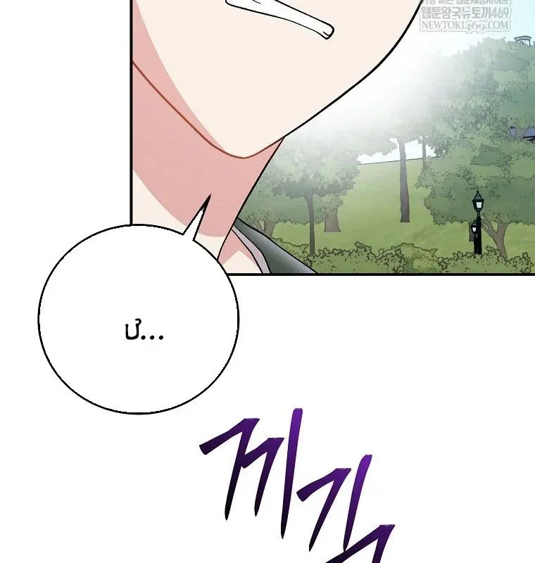 Làm Siêu Sao Từ 0 Tuổi - Chương 77 - Trang 131