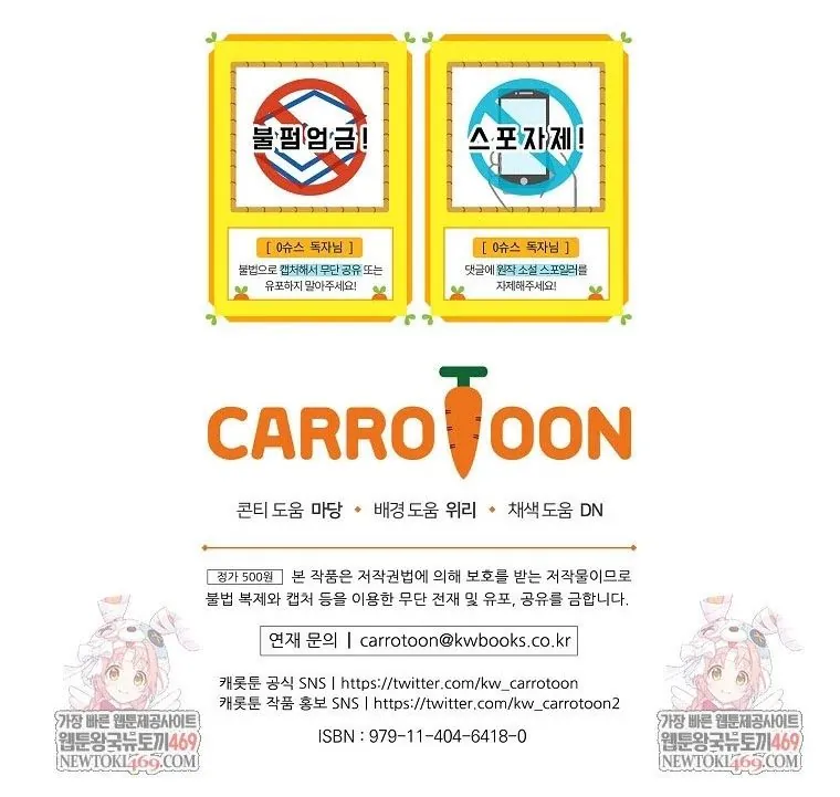 Làm Siêu Sao Từ 0 Tuổi - Chương 77 - Trang 193