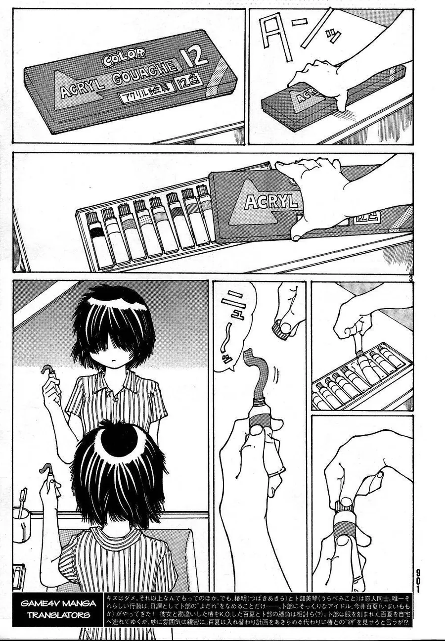 Mysterious Girlfriend X - Chương 40 - Trang 7