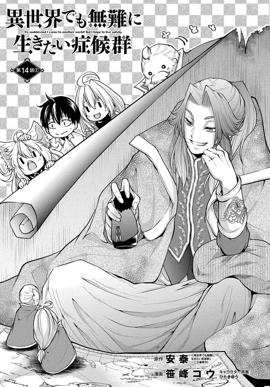 Đột Nhiên Bị Triệu Hồi Đến Thế Giới Khác, Tôi Chỉ Mong Mình Có Một Cuốc Sống Yên Bình - Chương 14.2 - Trang 2