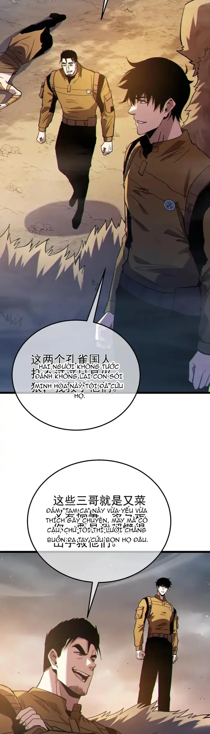 Vô Địch Bị Động Tạo Ra Tấn Sát Thương - Chương 127 - Trang 16