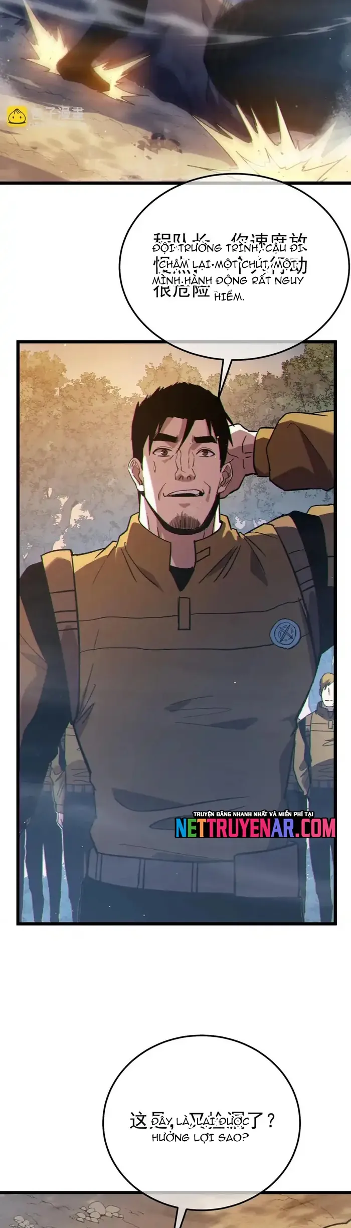 Vô Địch Bị Động Tạo Ra Tấn Sát Thương - Chương 127 - Trang 15