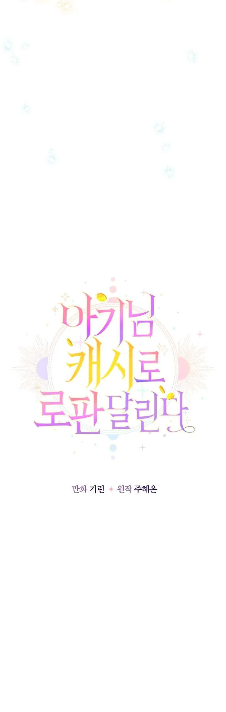 [Pnt] Tiểu Thư Tích Tiền Đi Bụi - Chương 18 - Trang 18