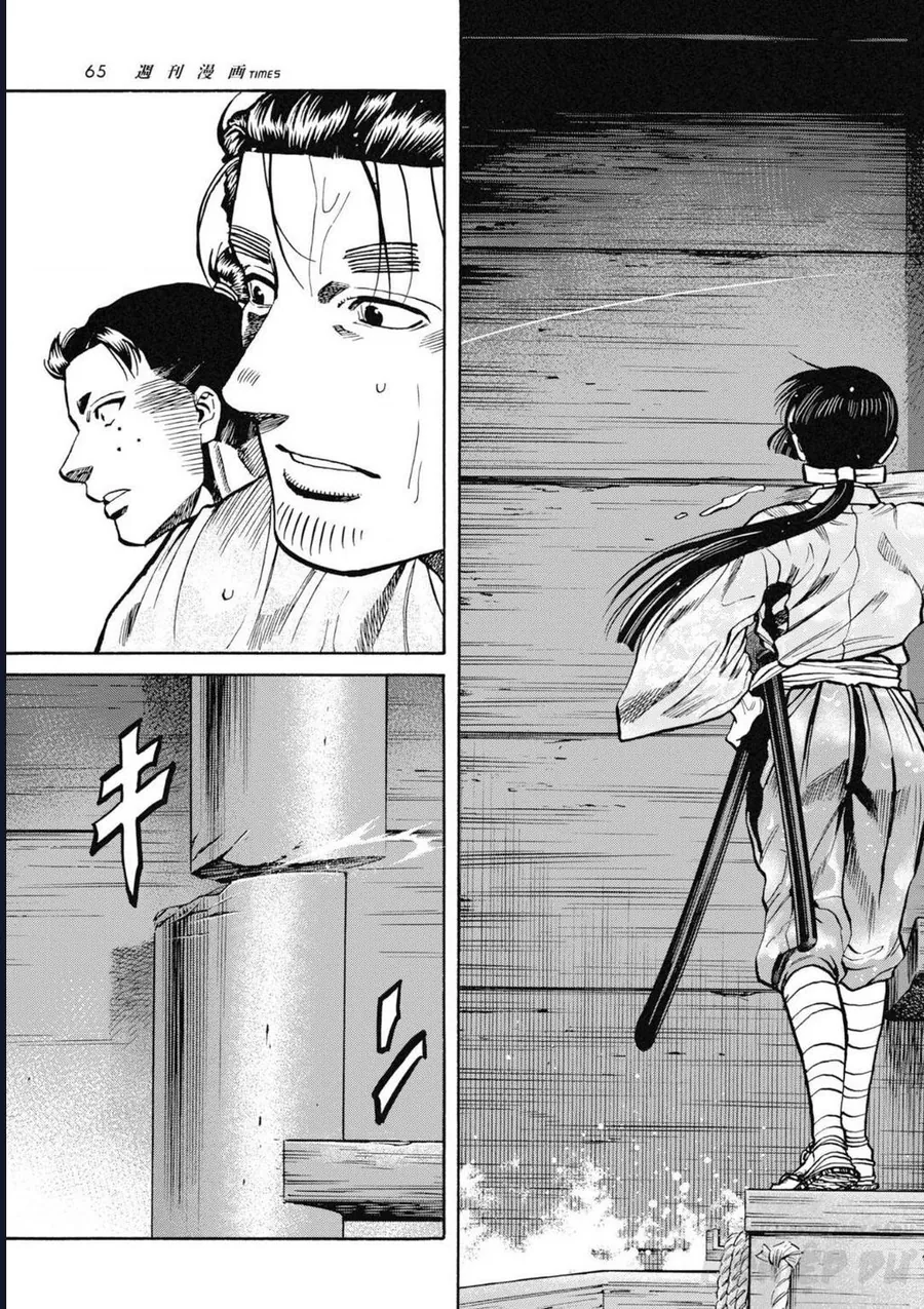 Cướp Biển X Thiếu Nữ - Chương 7 - Trang 19