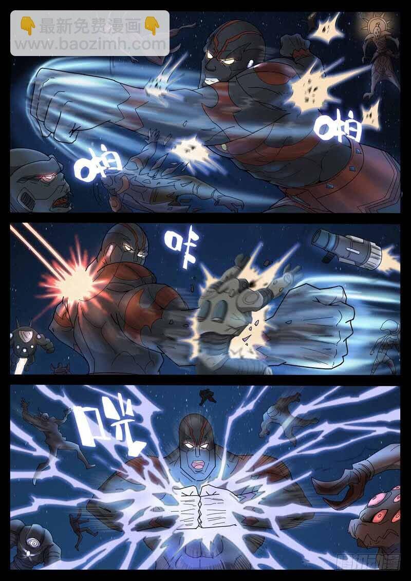 Địa Tiếp Nhân - Chương 198 - Trang 3