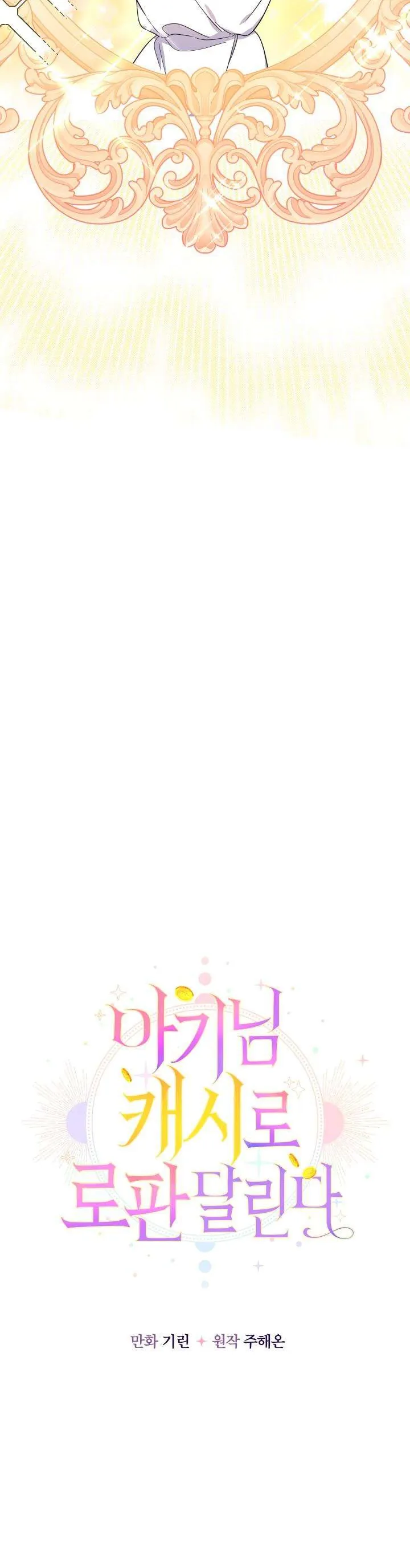 [Pnt] Tiểu Thư Tích Tiền Đi Bụi - Chương 34 - Trang 14