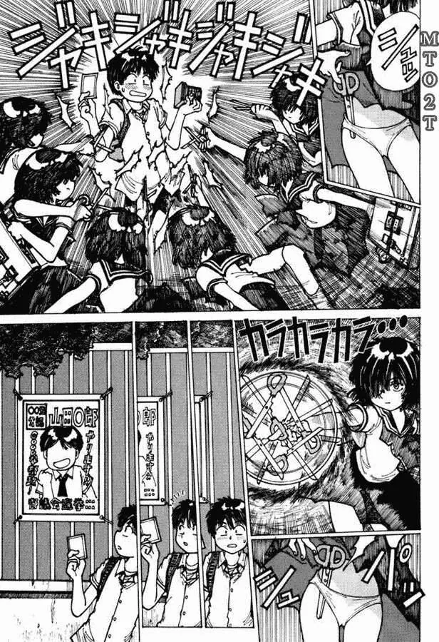 Mysterious Girlfriend X - Chương 2 - Trang 25