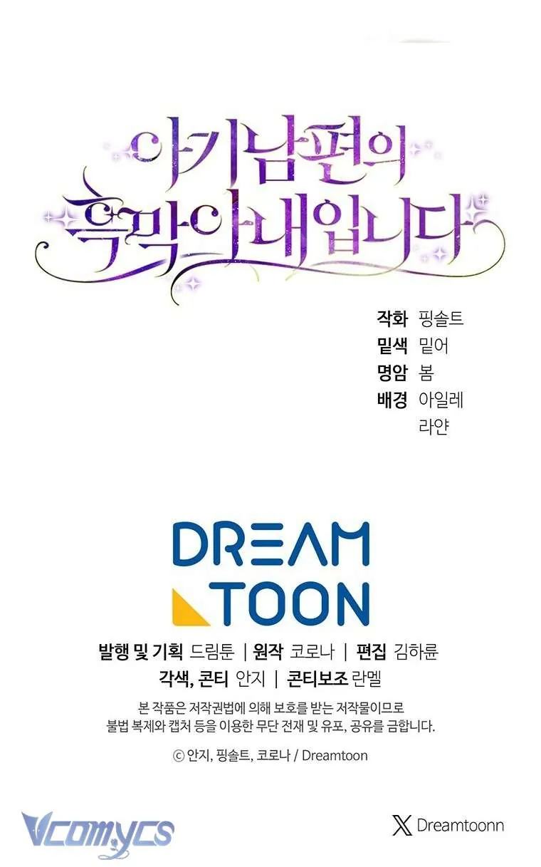 Người Vợ Hắc Ám Của Cậu Chồng Nhỏ - Chương 27 - Trang 91