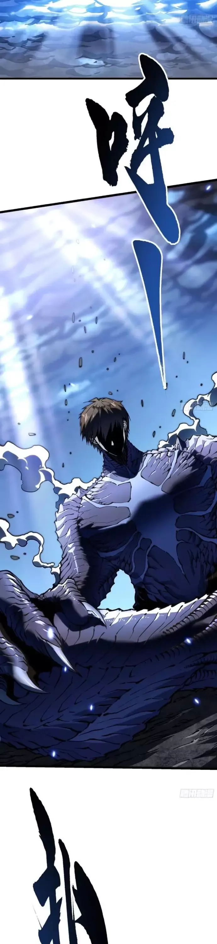 Quái Thú - Chương 32 - Trang 9