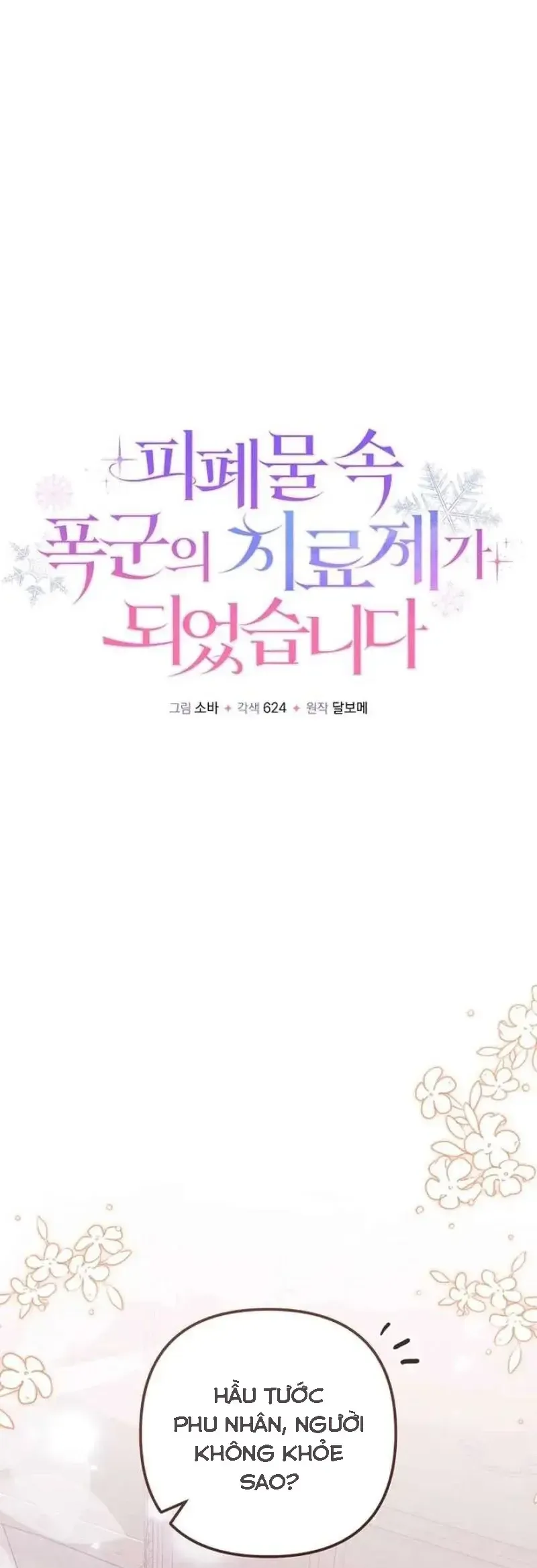 Trở Thành Liều Thuốc Chữa Lành Cho Bạo Quân Trong Câu Chuyện Tăm Tối - Chương 39 - Trang 27