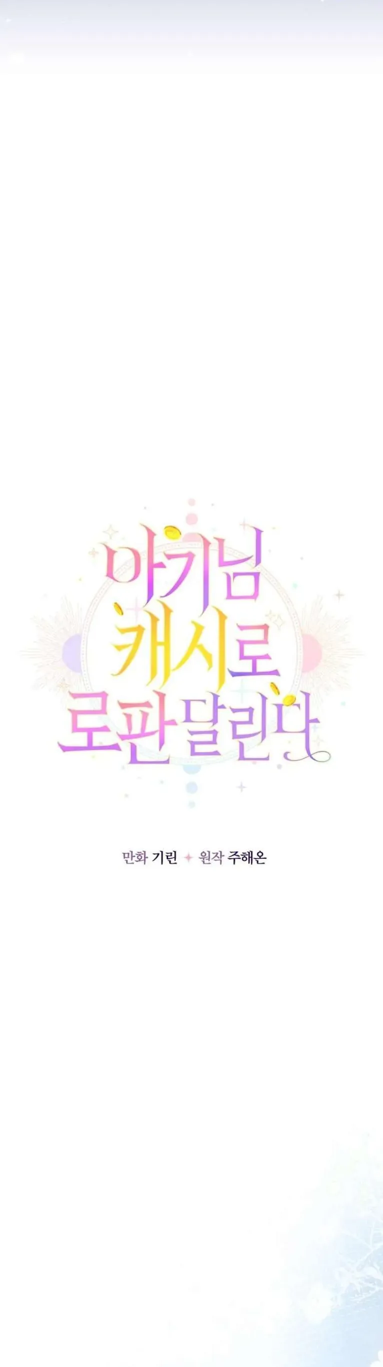 [Pnt] Tiểu Thư Tích Tiền Đi Bụi - Chương 42 - Trang 22