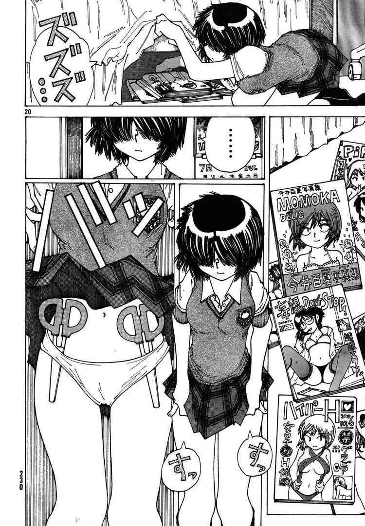 Mysterious Girlfriend X - Chương 26 - Trang 24