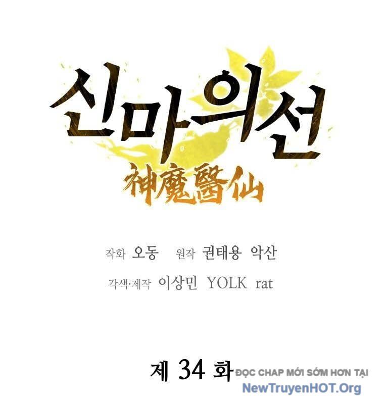 Thần Ma Y Tiên - Chương 34 - Trang 48