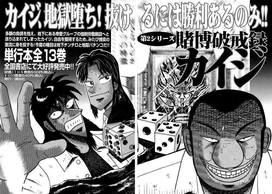Tobaku Datenroku Kaiji - Chương 131 - Trang 31