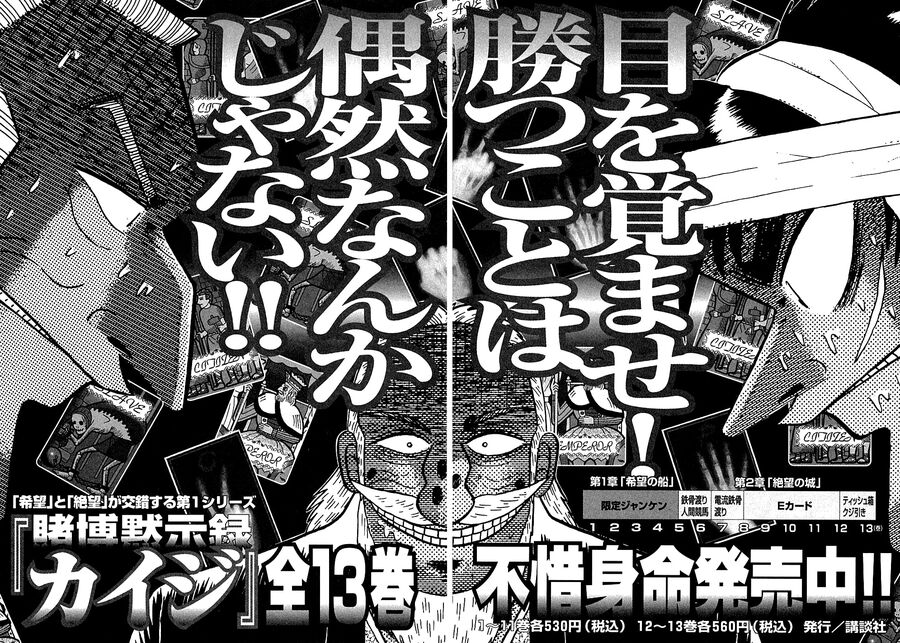 Tobaku Datenroku Kaiji - Chương 131 - Trang 30