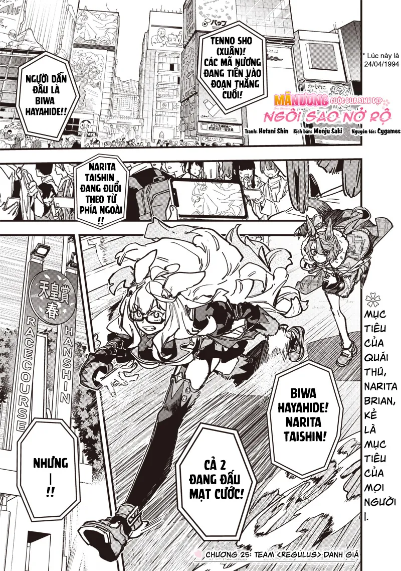 Uma Musume Pretty Derby: Star Blossom - Chương 25 - Trang 3