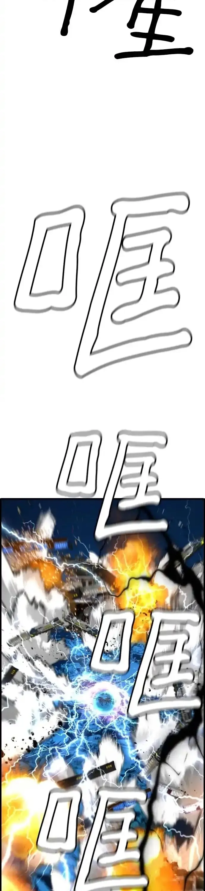 Sự Trở Lại Của Kẻ Khủng Bố - Chương 84 - Trang 16