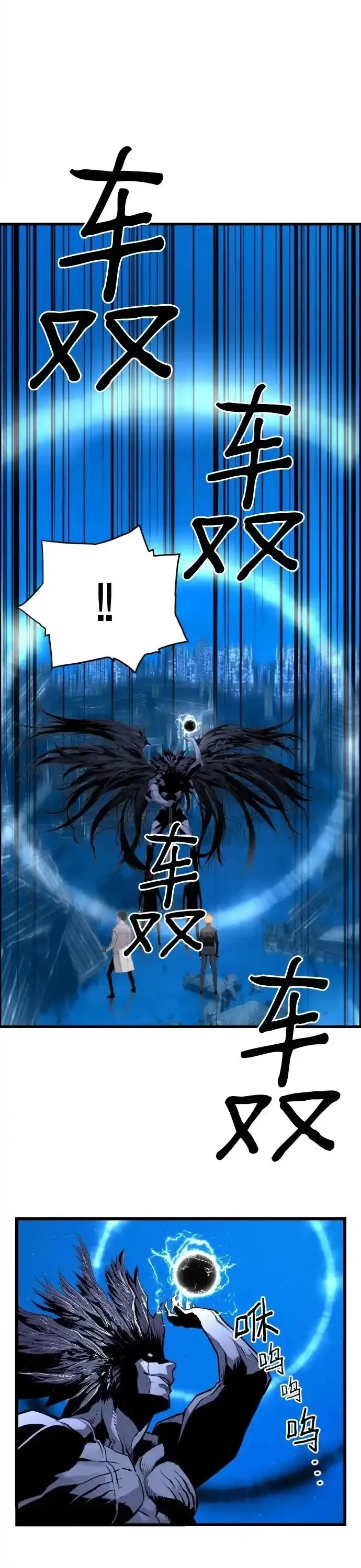 Sự Trở Lại Của Kẻ Khủng Bố - Chương 84 - Trang 12