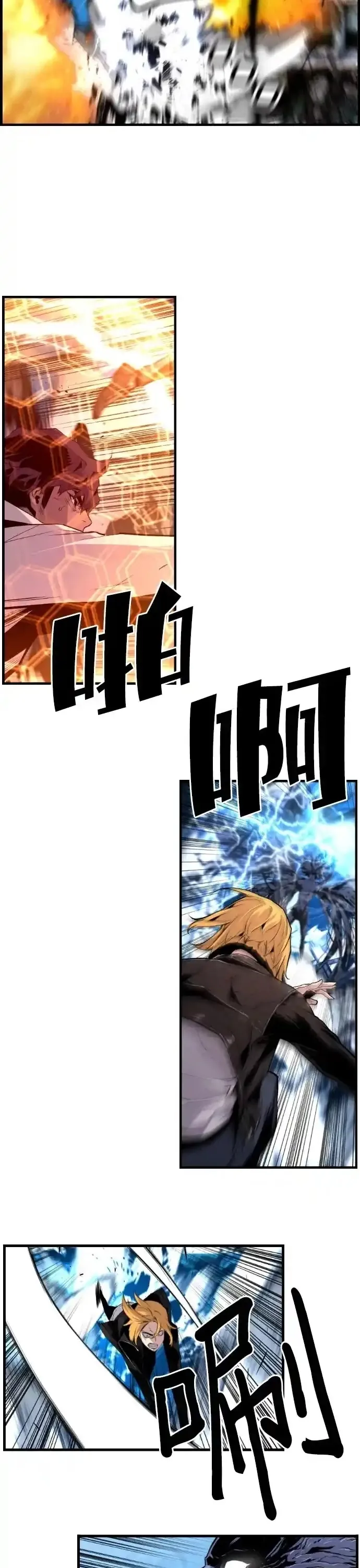 Sự Trở Lại Của Kẻ Khủng Bố - Chương 84 - Trang 17