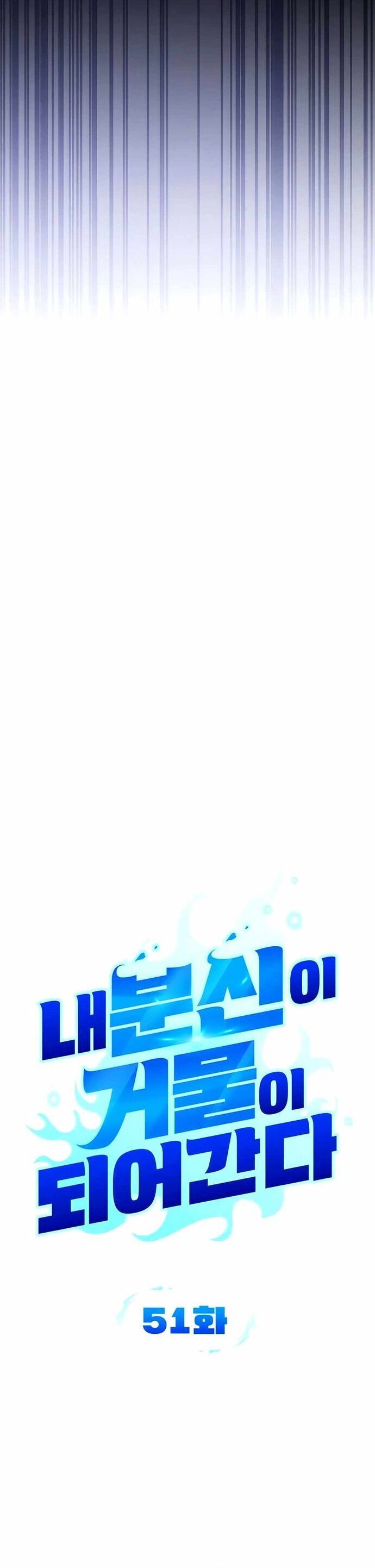 Tất Cả Bản Ngã Của Tôi Đều Là Hung Thần - Chương 51 - Trang 10