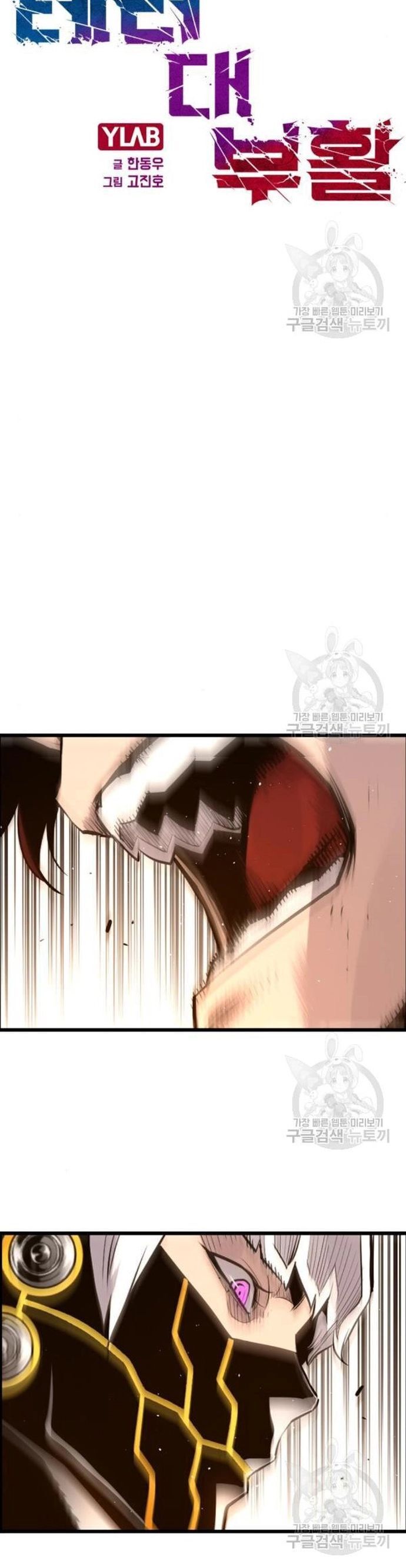 Sự Trở Lại Của Kẻ Khủng Bố - Chương 63 - Trang 4